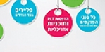 ארט פרינט מנתיבות