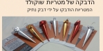 סופרמייל מובילים בעיטוף ודיוור