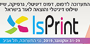 ISPRINT תערוכת 2019 